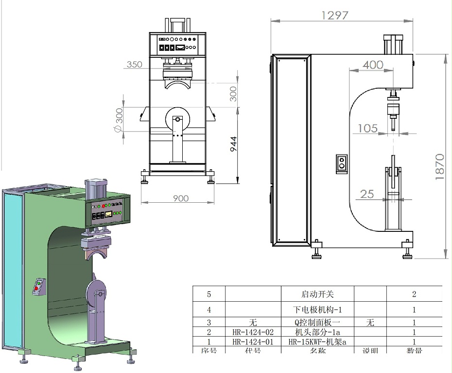 HR-5KW-F1帆布机